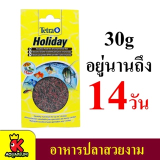 ภาพหน้าปกสินค้าTetra Holiday อาหารปลาสวยงามทั่วไป สารอาหารครบ เหมาะสำหรับให้ปลากินในวันหยุดยาวได้ถึง 14 วัน ที่เกี่ยวข้อง