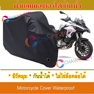 Motorcycle Cover ผ้าคลุมมอเตอร์ไซค์ Benelli-TRK สีดำ ผ้าคลุมรถ ผ้าคลุมรถมอตอร์ไซค์ Protective BIGBIKE Cover BLACK COLOR