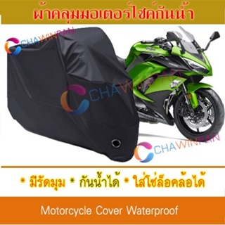 Motorcycle Cover ผ้าคลุมมอเตอร์ไซค์ DUCATI-SUPERSPORT สีดำ Protective BIGBIKE Cover BLACK COLOR