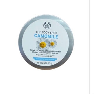 THE BODY SHOP CAMOMILE CLEANSING BUTTER 90ML