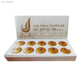 💥พร้อมส่ง ส่งไวมาก💥(ยกกล่อง 10ชิ้น)ครีมกันแดดจ๊ะจ๋า Jaja Nano Sunblock (ยกกล่อง 10ชิ้น)
