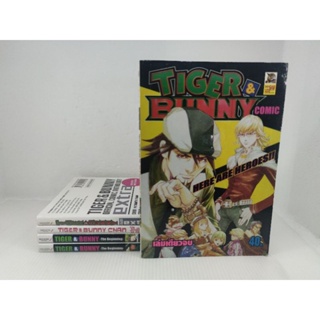 ไทเกอร์แอ่นบันนี่ / tiger and bunny / tiger&bunny ภาคพิเศษ 5 เล่มหายากมาก