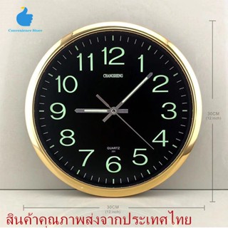 นาฬิกาแขวนผนังเรืองแสง เดินเรียบไม่มีเสียง เดินลาน ตัวเรือนทำจากพลาสติกคุณภาพดี สินค้าใหม่จากศูนย์100เปอร์เซ็น