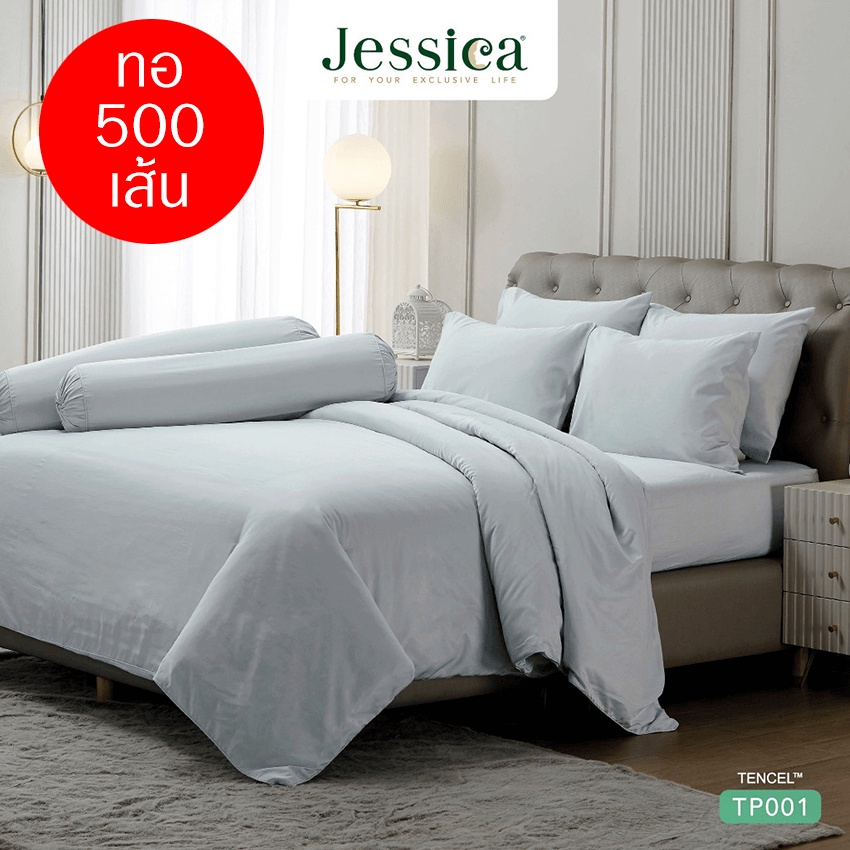 JESSICA ชุดผ้าปูที่นอน 5ฟุต 6ฟุต สีขาวควันบุหรี่ WHITE SMOKE TP001 ...