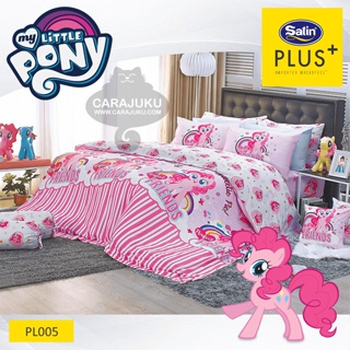 SATIN PLUS ชุดผ้าปูที่นอน มายลิตเติ้ลโพนี่ My Little Pony PL005 #ซาติน ชุดเครื่องนอน ผ้าปู ผ้าปูเตียง ผ้านวม ม้าโพนี่