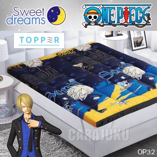 SWEET DREAMS Topper ท็อปเปอร์ เบาะรองนอน ซันจิ วันพีช Sanji One Piece OP32 สีน้ำเงิน #ที่นอน เบาะ รองนอน วันพีซ ลูฟี่