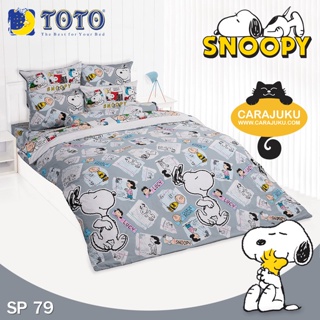 TOTO (ชุดประหยัด) ชุดผ้าปูที่นอน+ผ้านวม สนูปี้ Snoopy SP79 #โตโต้ ชุดเครื่องนอน ผ้าปูที่นอน สนูปปี้ พีนัทส์ Peanuts