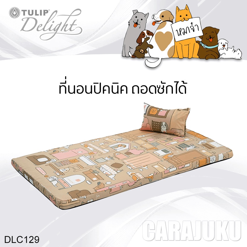 tulip-delight-picnic-ที่นอนปิคนิค-3-5-ฟุต-หมาจ๋า-maaja-dlc129-สีน้ำตาลอ่อน-ทิวลิป-ที่นอน-ปิกนิก-สุนัข-dog-puppy