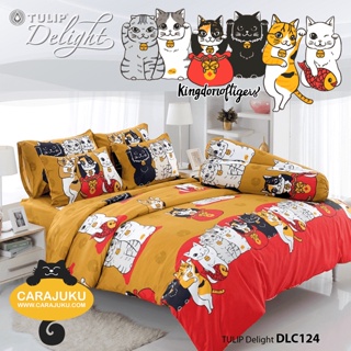 TULIP DELIGHT ชุดผ้าปูที่นอน ทูนหัวของบ่าว Kingdom Of Tigers DLC124 สีน้ำตาล #ทิวลิป ชุดเครื่องนอน ผ้าปู ผ้านวม แมวกวัก