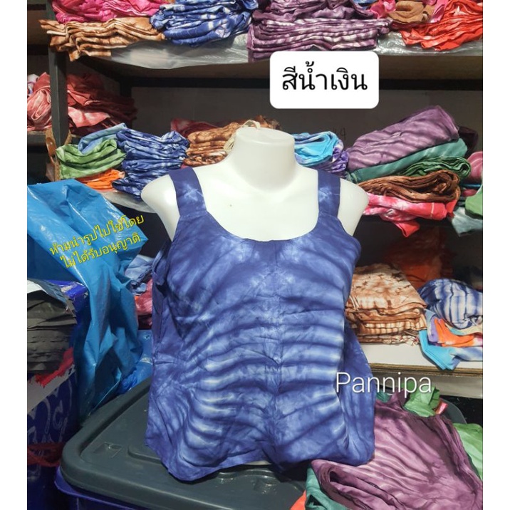 เสื้อสายเดี่ยวไซร์เล็ก-อก36-40