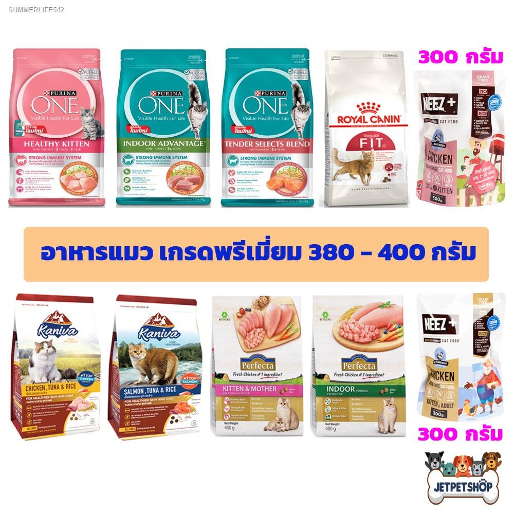 ส่งฟรี เพียวริน่า วัน (Purina One) , โรยัล คานิน (Royal Canin) , คานิ