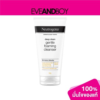 NEUTROGENA Deep Clean Foaming Cleanser