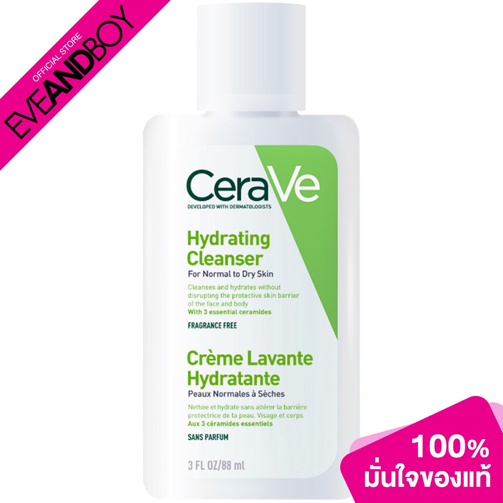 cerave-hydrating-cleanser-88-ml-โฟมล้างหน้า