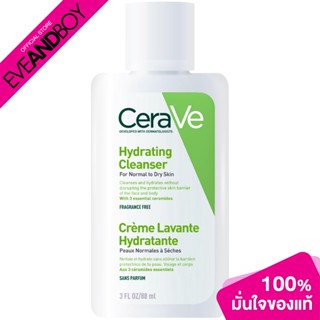 CERAVE - Hydrating Cleanser (88 ml.) โฟมล้างหน้า