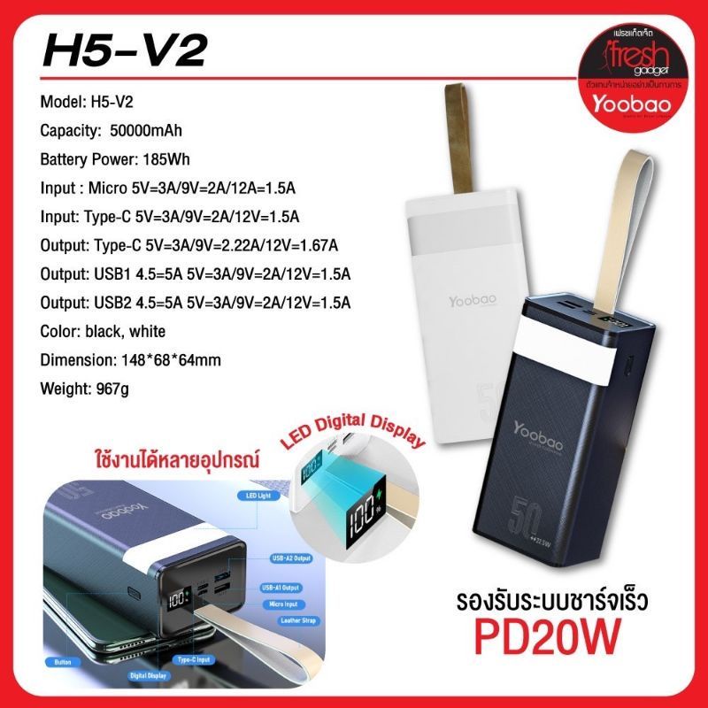 yoobao-h5-v2-powerbank-ค-วา-มจุด-50000mah-ระบบรองรับ-ชาร์จ-เร็ว-pd-22-5w-แท้100