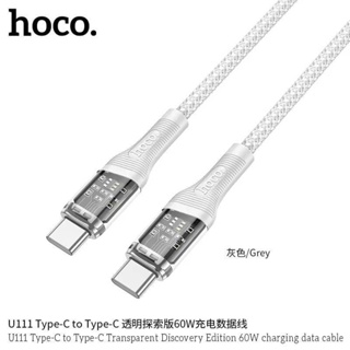 Hoco U111สาย​ชาร์จ​TC to TC 60W กับ PD20W​ แท้100%