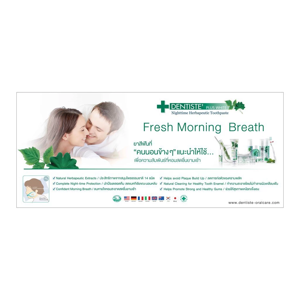Dentiste' Oral Rinse น้ำยาบ้วนปาก ลดกลิ่นปากและแบคทีเรีย ส่วนผสมจากธรรมชาติ ขนาด 450ML แพ็ค 3 ชิ้น