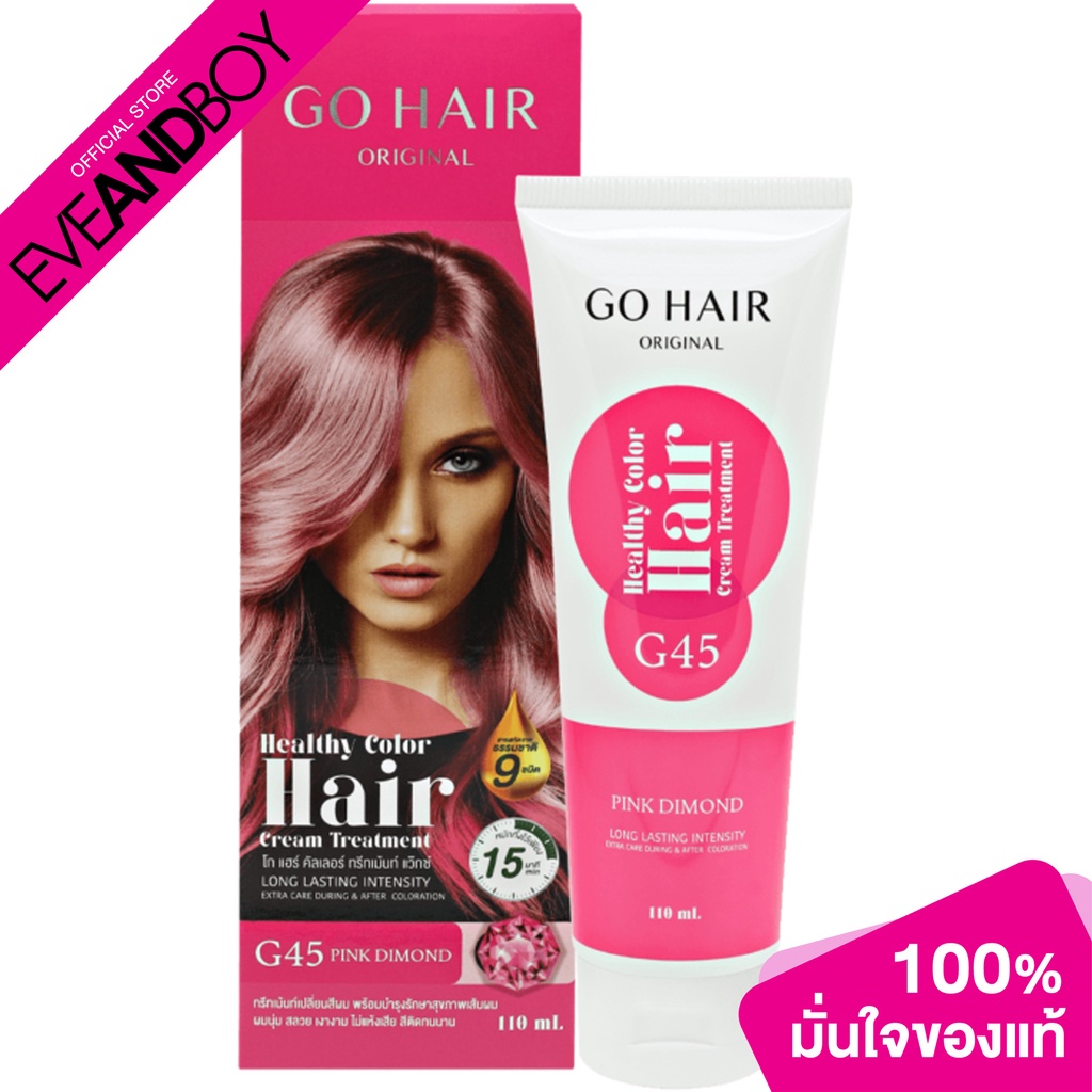 gohair-hair-color-treatment-wax-110ml-แชมพูเปลี่ยนสีผม