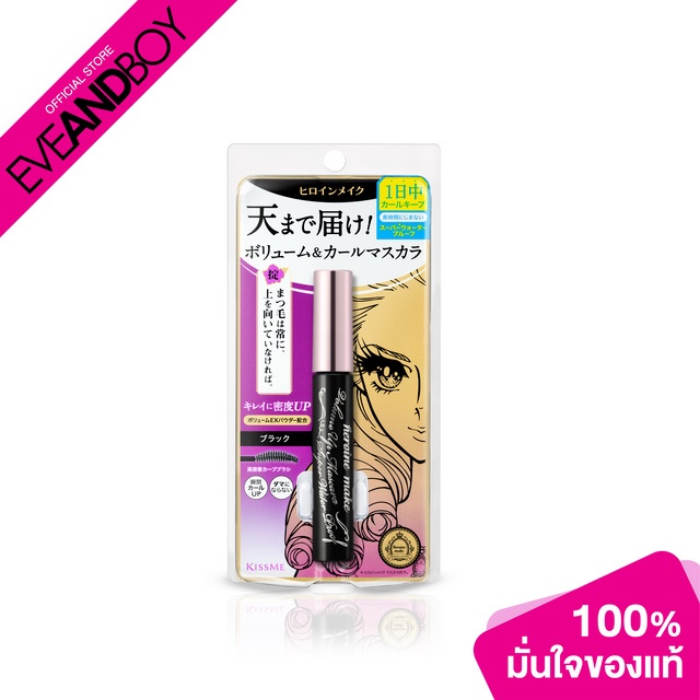 kiss-me-heroine-make-volume-up-mascara-super-wp