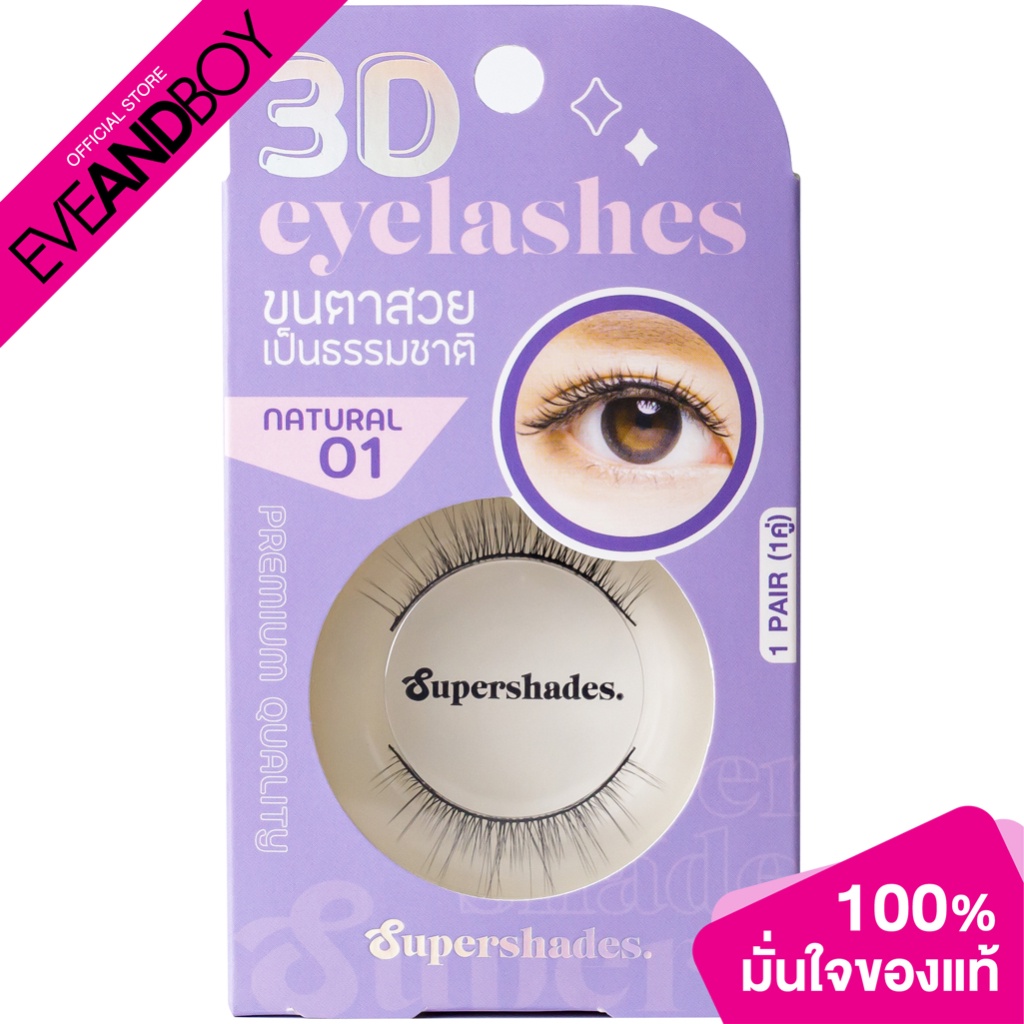 supershades-natural-eyelashes-1pcs-ขนตาปลอม