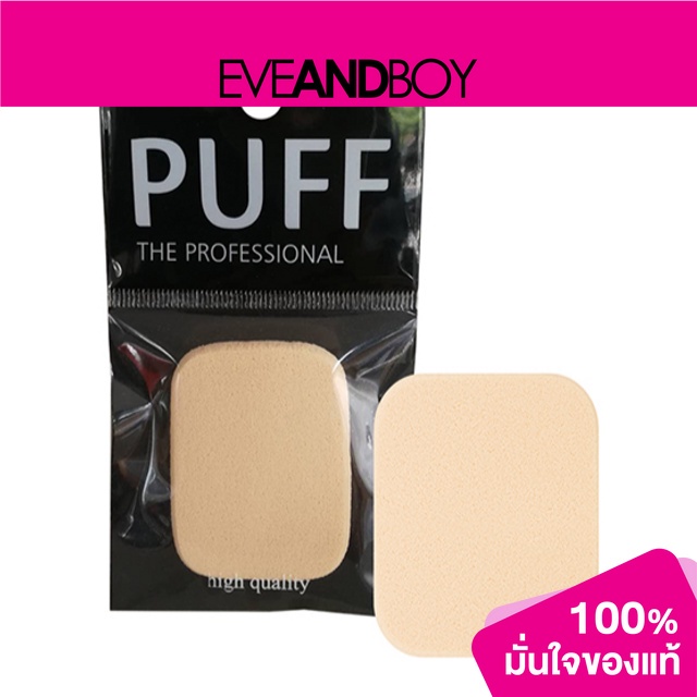 L'OCEAN - Puff Powder (x2) - SPONGE AND APPLICATORS | Shopee Thailand