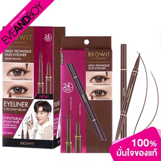 BROWIT - High Technique Duo Eyeliner (0.45ml+0.08g) อายไลน์เนอร์ สี Almond Brown