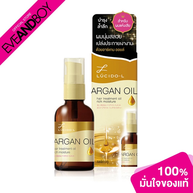 lucido-argan-oil-rich-moisture-leave-on