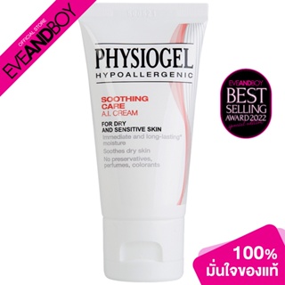 PHYSIOGEL - Soothing Care A.I. Cream (30 ml.)