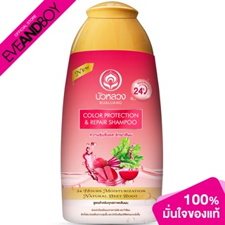 BUALUANG - Beetroot Color Pprotection And Repair Shampoo 450 ml.