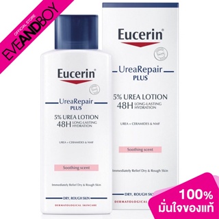 EUCERIN - Urea Repair Plus 5% Urea Lotion 48H Long-Lasting Hydration