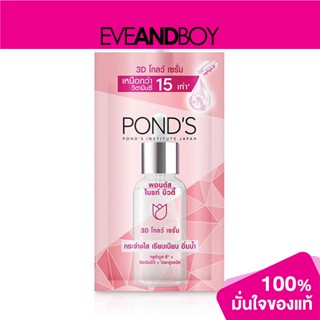 PONDS - BB 3D Glow Power Serum