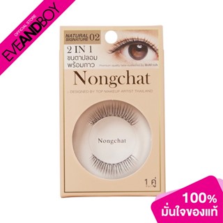 BOHKTOH - False Eyelashes 2 In 1 Nongchat (No.02) 15 g. ขนตาปลอม