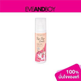 CUTE PRESS - Bye Bye Smell Linen Mist 240 ml. (Fresh Floral)