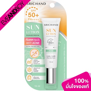 SRICHAND - Sunlution Acne Care Sunscreen SPF50+ PA++++ (15 ml.) กันแดด