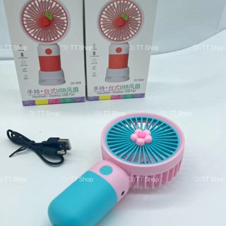 SALE⚡️พัดลมพกพา พัดลมมือถือ พัดลมมินิ MINIFAN USB ขนาดพกพาสะดวก พัดลม DD5646