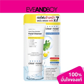 CLEARNOSE - Acne Care Solution Facial Cleanser