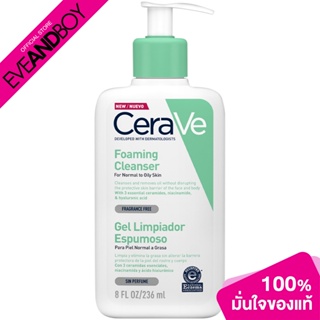 CERAVE  -  Foaming Cleanser 236 ml.