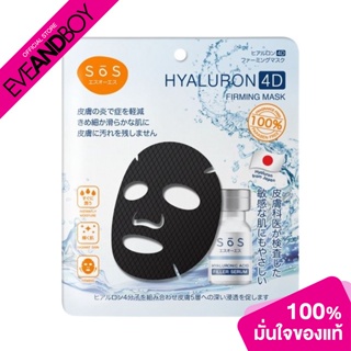 SOS STORIESOFSKIN - SOS Hyaluron 4D Firming Mask