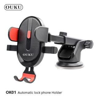 👍🏻OUKU ของแท้ OK01 Car Holder ที่วางโทรศัพท์ ที่วางมือถือ ที่จับมือถือ ที่ยึดมือถือในรถ