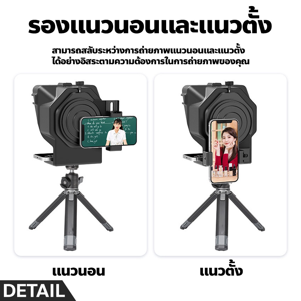 เครื่องอ่านสคริป-พร้อมรีโมทคอนโทรล-teleprompter-ขนาดพกพา-สำหรับโทรศัพท์มือถือ-กล้องบันทึกวิดีโอ-เทเลพรอมเตอร์