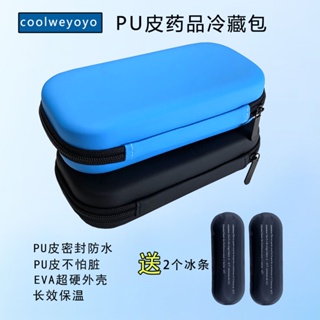 [FoEase] กระเป๋าเก็บความเย็น แบบแข็ง กันน้ํา แบบพกพา สําหรับตู้เย็น