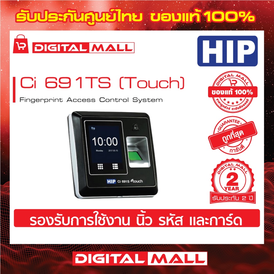 access-control-hip-ci-691ts-touch-เครื่องสแกนนิ้ว-การ์ด-รับประกันสินค้า-2-ปี