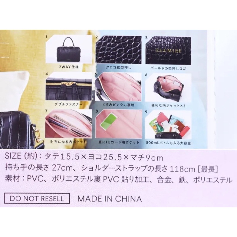 ใหม่-chanel2hand99-elumire-2way-croco-shoulder-bag-กระเป๋านิตยสารญี่ปุ่น-กระเป๋าสะพายญี่ปุ่น-กระเป๋าญี่ปุ่น-kinokuniya