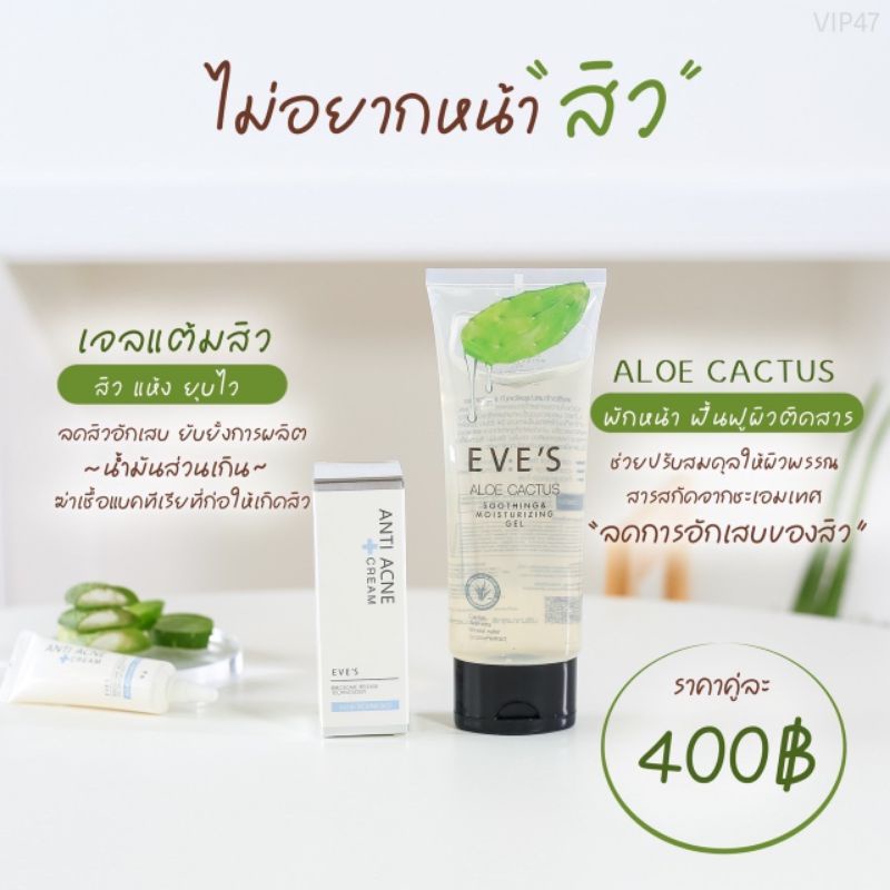 เซ็ตปราบสิวอักเสบ-พักผิวติดสาร-ลดการอักเสบของสิว