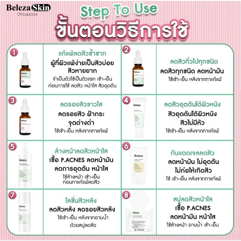 beleza-skin-tea-tree-amp-alpha-arbutin-สบู่ทีทรี-amp-อัลฟาอาบูติน-ลดสิว-หน้าขาวใส-100-gm