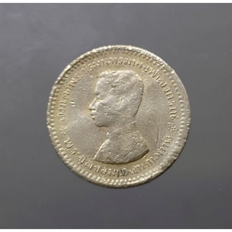 เหรียญสลึง-เนื้อเงิน-ร-ศ-120-ตัวติดลำดับ1-ของรุ่น-พระบรมรูป-ตราแผ่นดิน-รัชกาลที่5-เงินโบราณสมัย-ร-5-เหรียญโบราณ-1สลึง