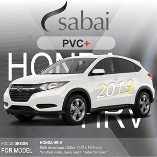 ภาพหน้าปกสินค้าSABAI ผ้าคลุมรถยนต์ HONDA HRV 2019 เนื้อผ้า PVC อย่างหนา คุ้มค่า เอนกประสงค์ #ผ้าคลุมสบาย ผ้าคลุมรถ sabai cover ผ้าคลุมรถกะบะ ผ้าคลุมรถกระบะ ที่เกี่ยวข้อง