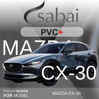 SABAI ผ้าคลุมรถยนต์ MAZDA CX-30 เนื้อผ้า PVC อย่างหนา คุ้มค่า เอนกประสงค์ #ผ้าคลุมสบาย ผ้าคลุมรถ sabai cover ผ้าคลุมรถกะบะ ผ้าคลุมรถยนต์