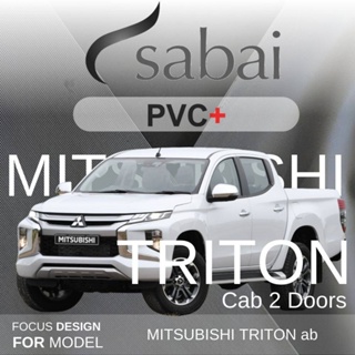 ภาพหน้าปกสินค้าSABAI ผ้าคลุมรถยนต์ MITSUBISHI Triton Cab เนื้อผ้า PVC อย่างหนา คุ้มค่า เอนกประสงค์ #ผ้าคลุมสบาย ผ้าคลุมรถ sabai cover ผ้าคลุมรถกะบะ ผ้าคลุมรถกระบะ ที่เกี่ยวข้อง