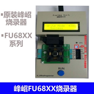 Original FU68XX Series MCU เครื่องมือดาวน์โหลดโปรแกรมเมอร์ออฟไลน์